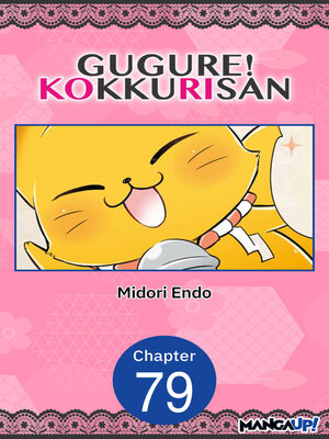 cover image of Gugure! Kokkuri-san, Chapter 79